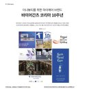 바이어간츠코리아 이미지