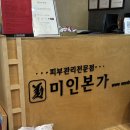 미인본가 순천점 | 미인본가 순천점 : 1일 1경락 바쁜 분들을 위한 맞춤 순천 수기 마사지 순천신부관리 순천경락