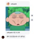 Shall I compare thee to a summer’s day?노 멈춰!