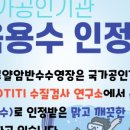 송추로얄암반수수영장 이미지