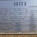 이경희 선생묘 이미지