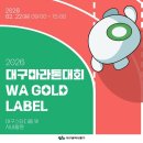 2026년 대구마라톤 참가안내～～ 이미지