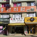 지숙봉멸치국수꼬마김밥
