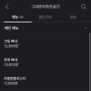 그대만의 작은공간 비산점 네이버블로그