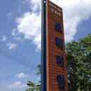 경포대보헤미안 이미지