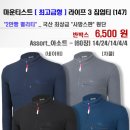 마운티스트 [ 최고급형 ] 라이프 3 집업티 (147) 이미지