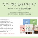 2019-03-0161 | 임신중이시라면 제제지크 임산부 샘플팩(무료임신축하선물) 꼭 신청하세요^^