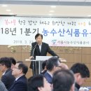 가락농수산