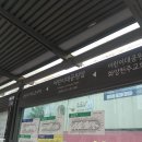 역앞 버스정류장(상행) 이미지