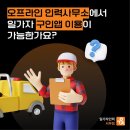 서부인력사무소