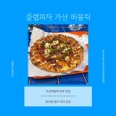 고기로45번길R | 가산디지털단지 맛집 점심 | 가산퍼블릭 클랩피자 뉴욕스테이크하우스 R사이즈 후기