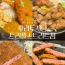 송도식당 이미지