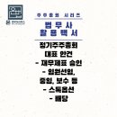 온법무사사무소 - 서초구 서초대로78길 42 | 온법무사사무소