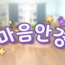 마음의안경 이미지