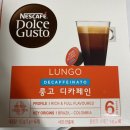 돌체스터 | [향스터일상] 돌체구스토 디카페인 캡슐후기☕️☕️