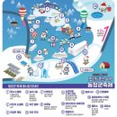 포천백운계곡 눈썰매장