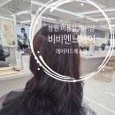 창원 미용실 헤어샵 비비엔느헤어 창원상남점에서 레이어드 에스컬 변신 성공
