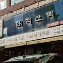 쏭이모바일 다이닝코드