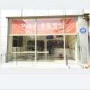 미소로동물병원 이미지