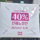 트립1849 네이버블로그