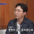 돌싱포맨) 탁재훈: 병현이 공은 못치겠지만 쟤 공은 칠 거 같은데 이미지