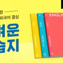 가벼운학습지 일본어 | 9주차 |(3-2)