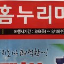 주공한아름마트