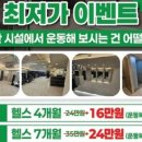 휘트니스킹 구리동구릉점 네이버블로그