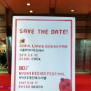 2016 서울디자인페스티벌 후기- 3편(영상,조명디자인)