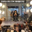 송도메이크업 단아한스토리 돌잔치 한복 헤메 후기