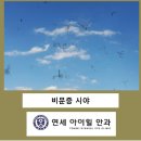 동탄연세안과의원 이미지