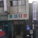 희다방 이미지