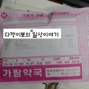 한영정형외과의원 이미지