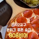 808비어