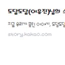 도담도담마켓
