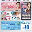 다비치안경원광명하안점