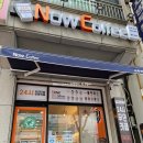나우커피용인