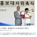 &#39;홍보대사&#39; 백청강 &#34;700만 재외동포 대표로 최선&#34; 이미지