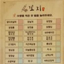 꼬지 정관점 이미지