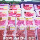 쌍용정육점