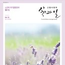 한국노인인력개발원, ‘고령사회의 삶과 일’ 제10호 발간 이미지