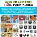 현대툴파크 이미지