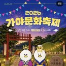 철기식품 | 2026 김해가야문화축제 방문후기