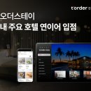 스테이 유수 이미지