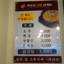 태화십리대밭먹거리 이미지