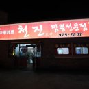 중화농장 이미지