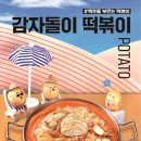 반반떡볶이 이미지