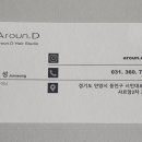 어라운디 이미지