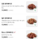 맛닭꼬 이미지