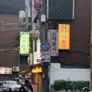 다모아호프 - 고양시 덕양구 서정마을1로 4-9 | 다모아호프